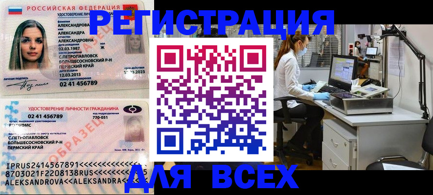 временная регистрация для школы в Североморске