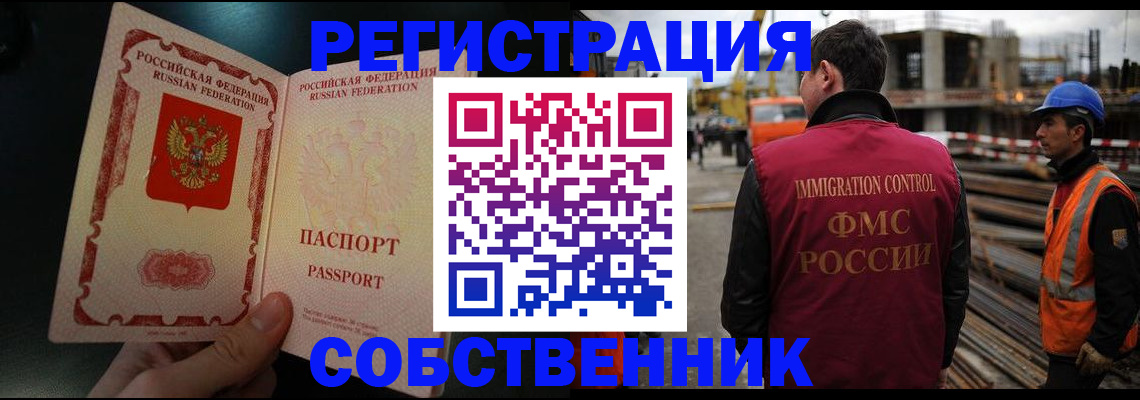 временная регистрация гарантия в Североморске
